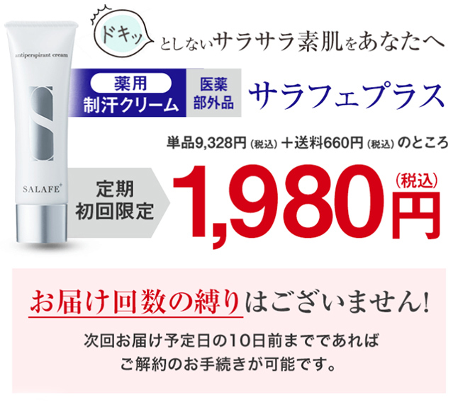 初めての方に限り1,980円！