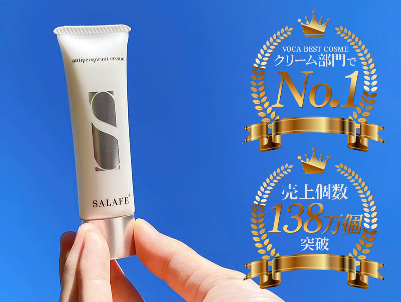 サラフェの画像