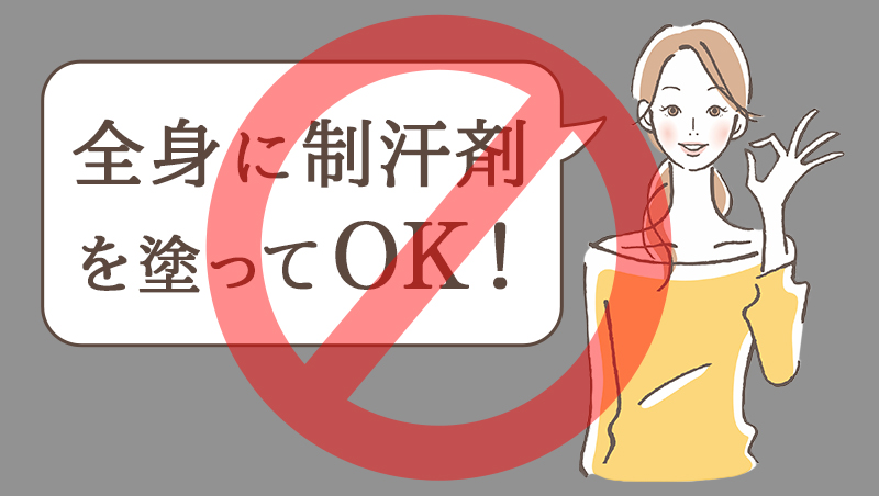 「顔以外にも使える」と記載されている商品はNG！