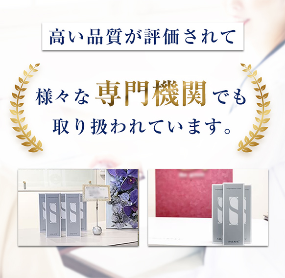 専門機関でも取り扱われています